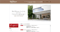 Desktop Screenshot of bell-house.co.jp