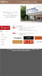 Mobile Screenshot of bell-house.co.jp